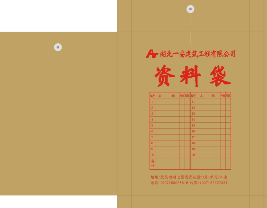 印刷、檔案袋、信封、聯單印刷、價格低！