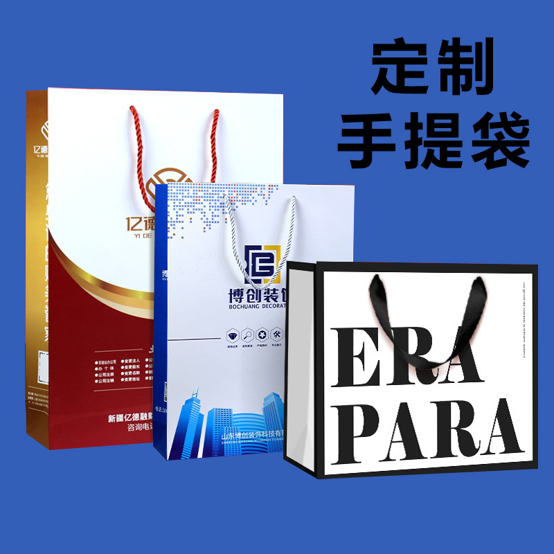 海南海口印刷廠 手提紙袋印刷 定制手提紙袋免費(fèi)設(shè)計(jì)